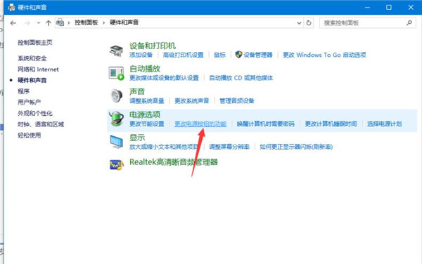 Win10如何避免电源键直接关机?