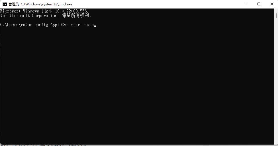 applicationidentity拒绝访问该怎么办Win10?