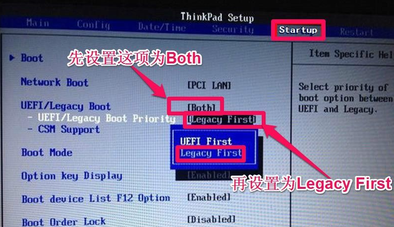 联想笔记本bios怎么进入开启u盘启动项