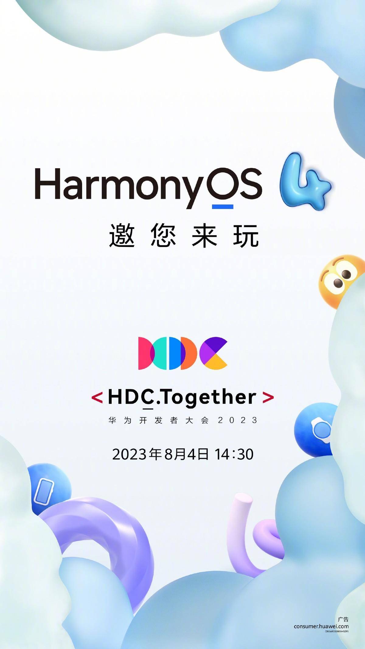 鸿蒙4小艺将推出革新性生产力工具，为用户带来全新的AI体验