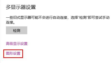 Win10沒有GPU计划该怎么办?Win10沒有GPU计划的解决方案