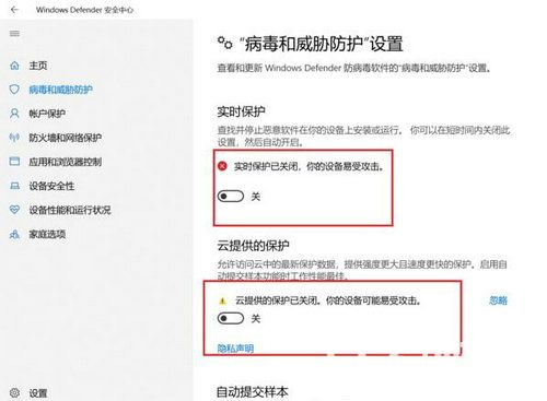 win10的病毒和威胁防护怎么关闭win10的病毒和威胁防护关掉实例教程