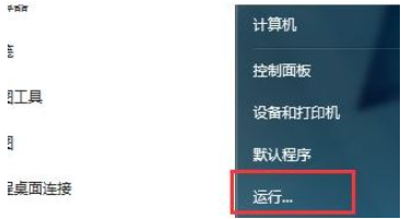 Win7软件无法安装的解决方案