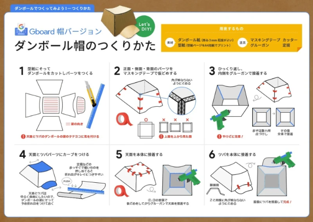 谷歌日本创意大放异彩:QWERTY键盘帽子惊艳登场