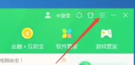 360安全卫士广告弹窗关闭方法