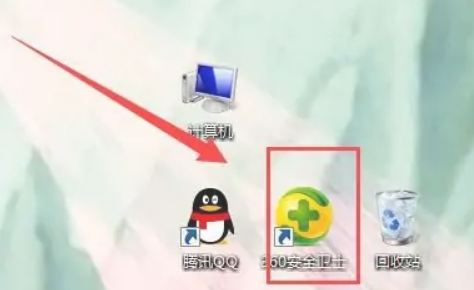 360安全卫士广告弹窗关闭方法