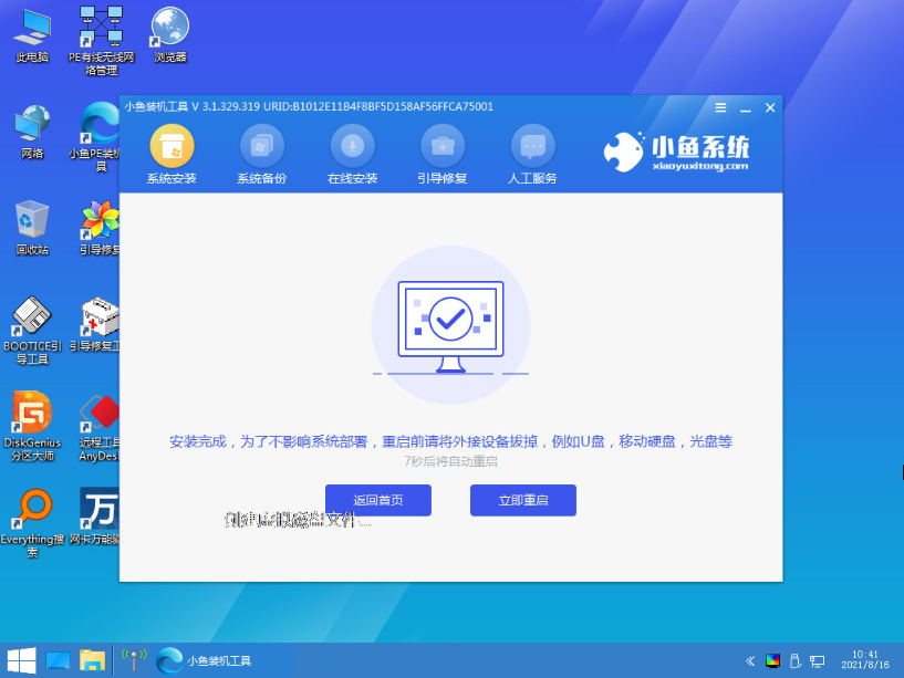 演示电脑U盘装机详细步骤