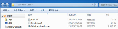 演示win7破解激活工具怎么使用