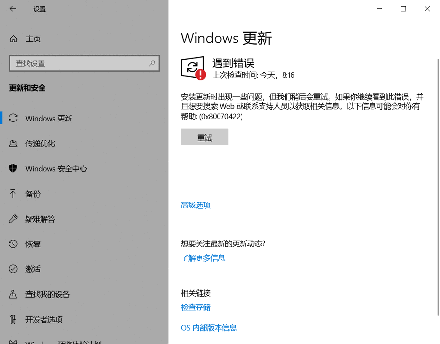 Win102019ltsc如何关闭系统升级?必须关闭系统升级吗?