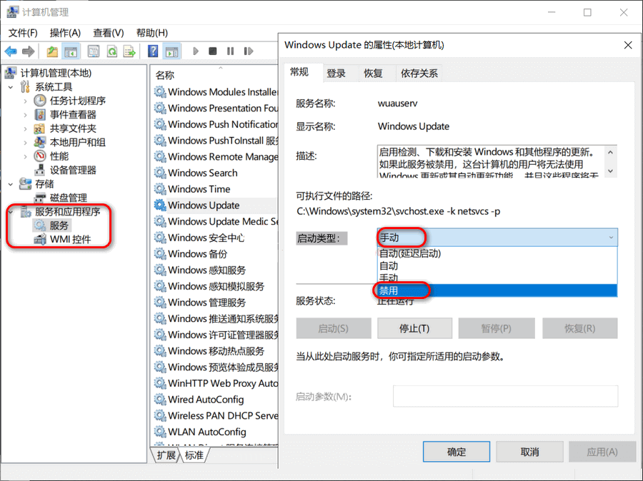 Win102019ltsc如何关闭系统升级?必须关闭系统升级吗?