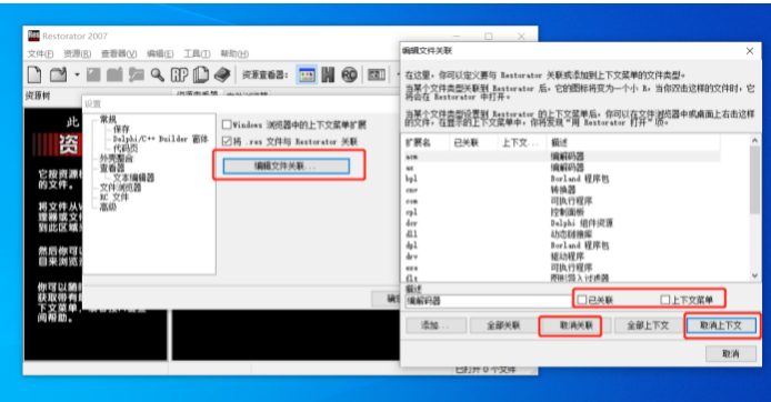 win10系统不支持此接口怎么办