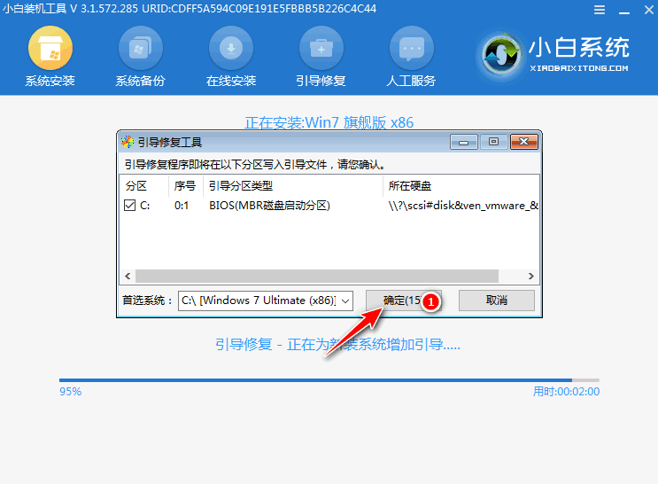 win7系统镜像下载安装步骤