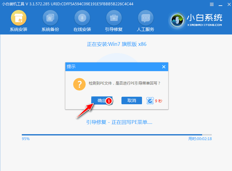 win7系统镜像下载安装步骤