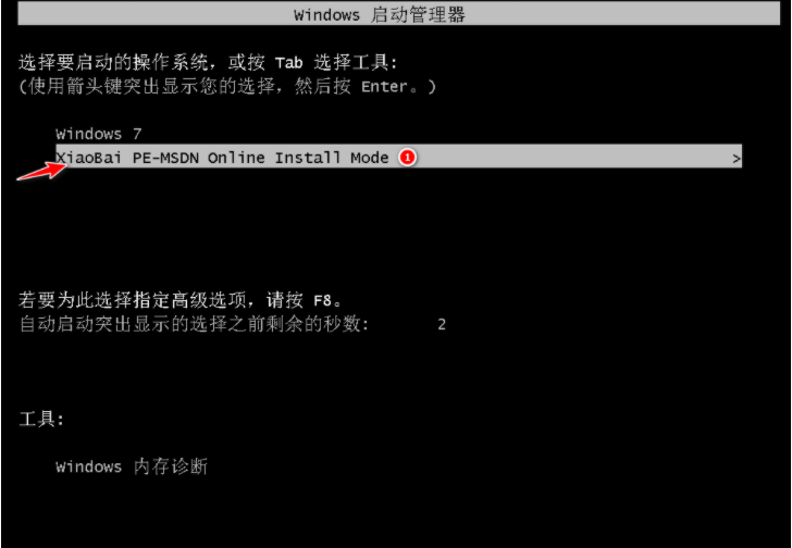 windows7一键重装系统详细图解
