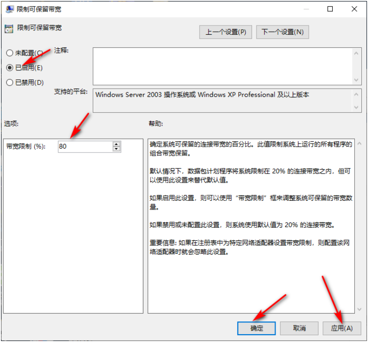 教你学会w10怎么把网速调到最快