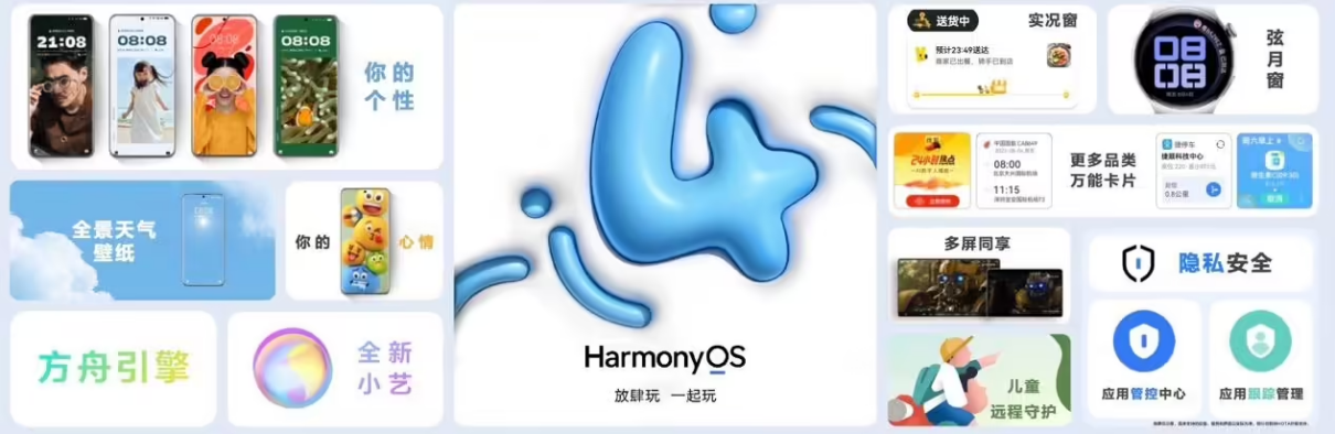 华为畅享 60X,畅享十一黄金周,一键畅享乐趣无限