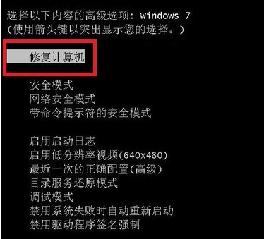 win7关机蓝屏怎么解决详细步骤