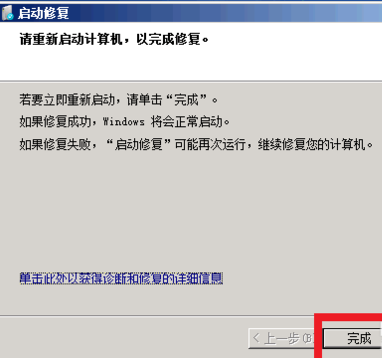win7关机蓝屏怎么解决详细步骤