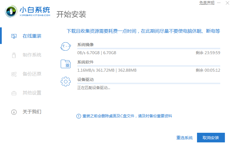 电脑如何安装win10纯净版系统
