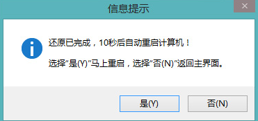 大白菜一键装机工具的使用教程