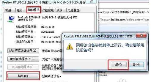win7系统开机时出现网络未识别问题怎么解决