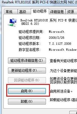 win7系统开机时出现网络未识别问题怎么解决