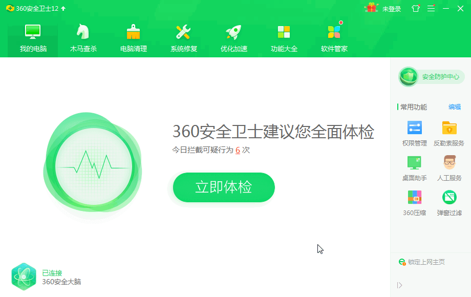 win7应用程序异常怎么解决-win7应用程序异常解决方法