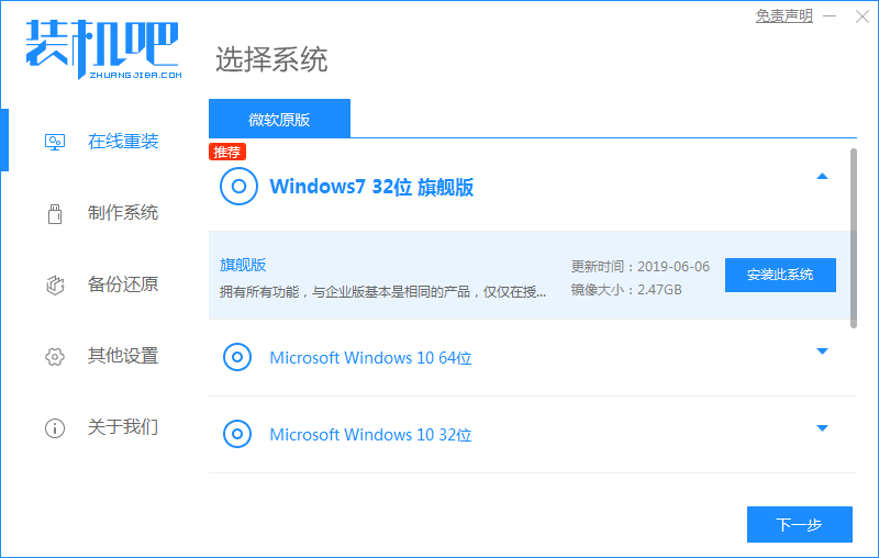 win7应用程序异常怎么解决-win7应用程序异常解决方法