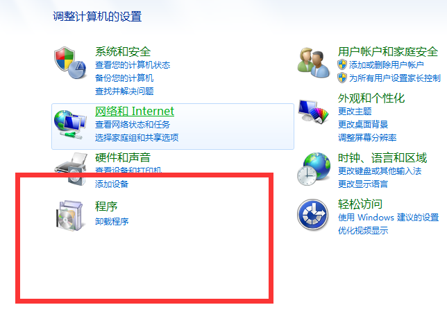 win7应用程序异常怎么解决-win7应用程序异常解决方法