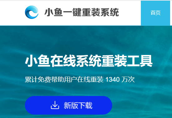 win7升级顾问如何给电脑重装win7