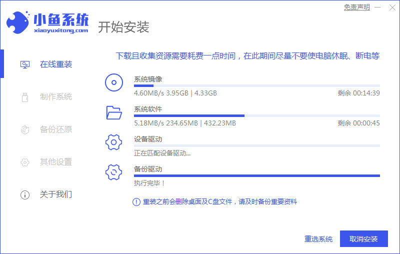 win7升级顾问如何给电脑重装win7