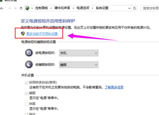 Win10待机唤醒花屏如何解决