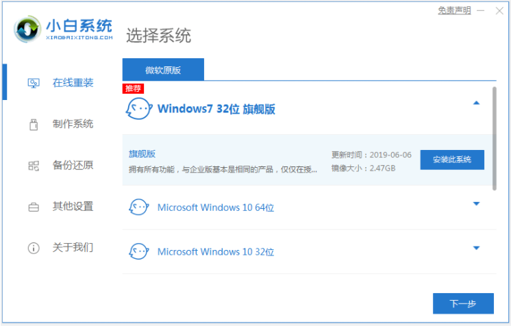 老司机教你正版win7哪里下载安装教程