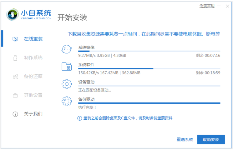 老司机教你正版win7哪里下载安装教程