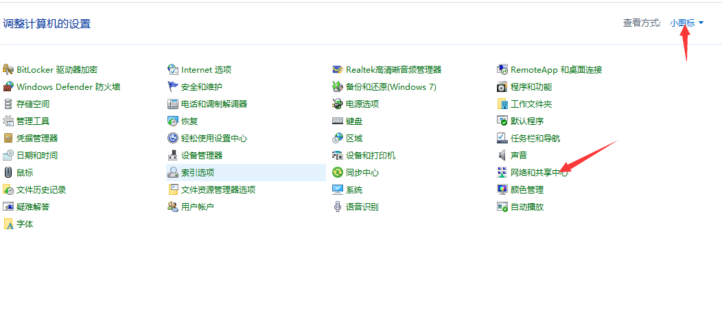 win10电脑连不上网怎么办电脑知识分享