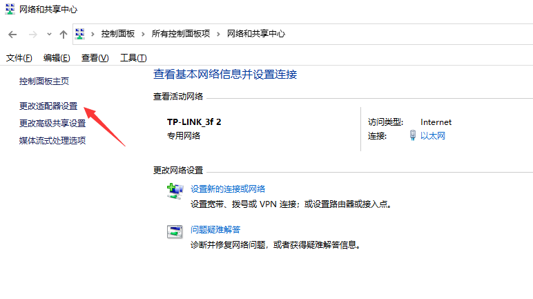 win10电脑连不上网怎么办电脑知识分享