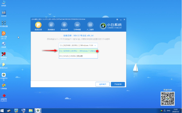 组装电脑重装win10系统怎么操作