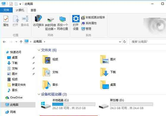 win10系统资源管理器光驱丢失如何找回