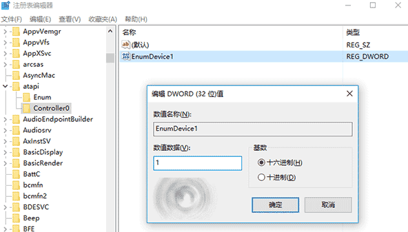 win10系统资源管理器光驱丢失如何找回