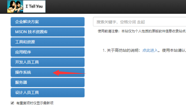 windows7官网下载的详细教程