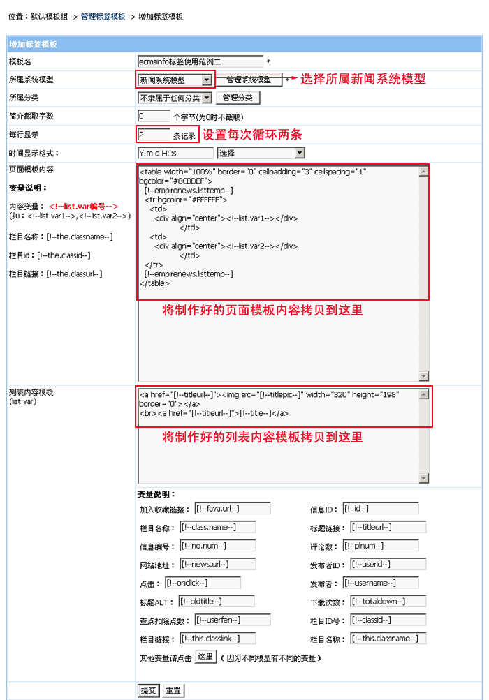 帝国cms如何使文章调用显示两列