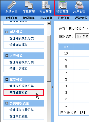 帝国cms如何使文章调用显示两列