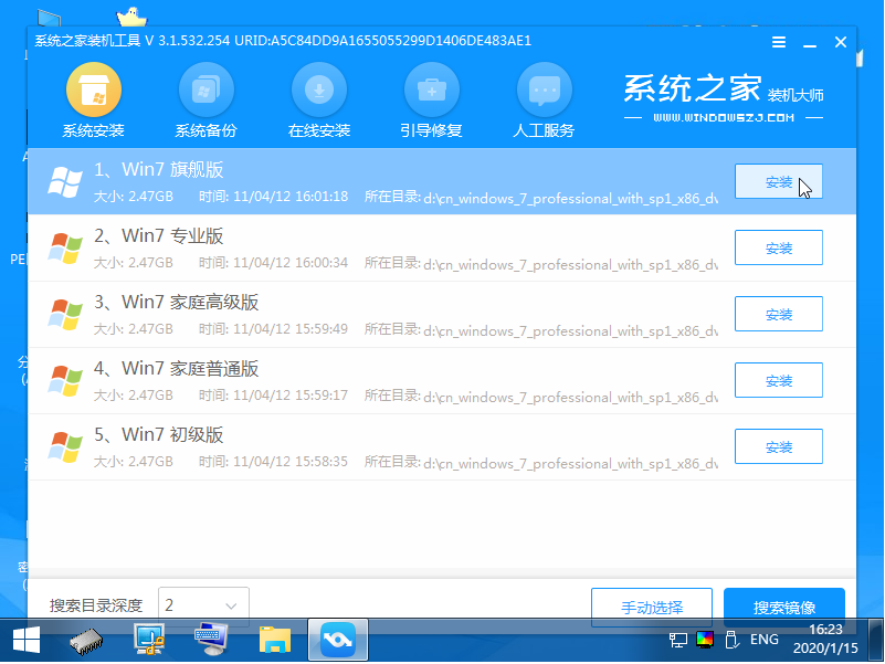 笔记本u盘装win7系统教程图解
