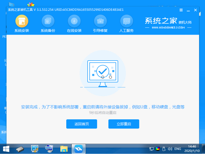 笔记本u盘装win7系统教程图解
