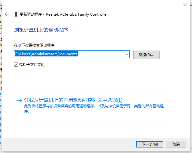 Win10如何添加无线网卡驱动?