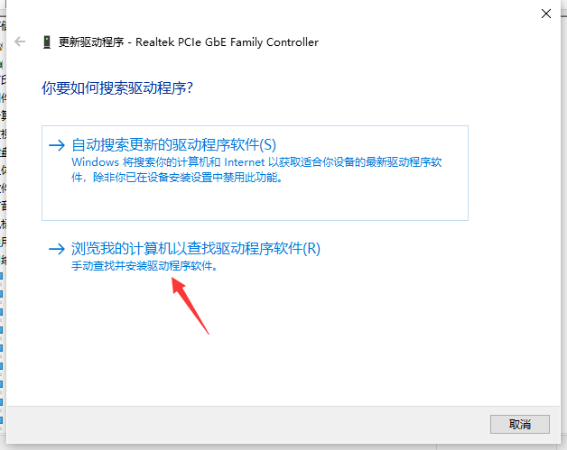 Win10如何添加无线网卡驱动?