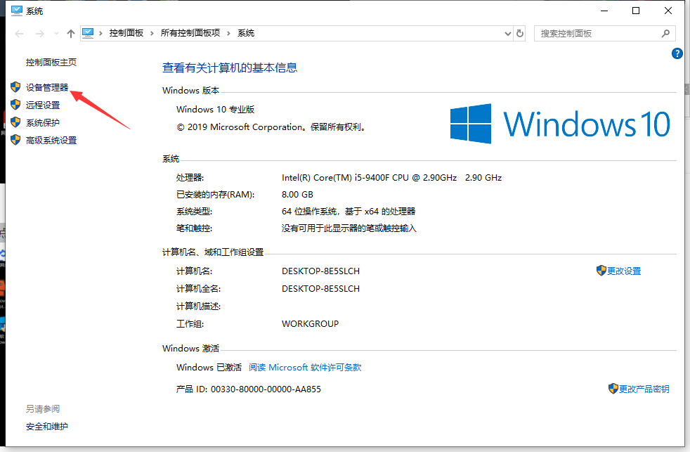 Win10如何添加无线网卡驱动?