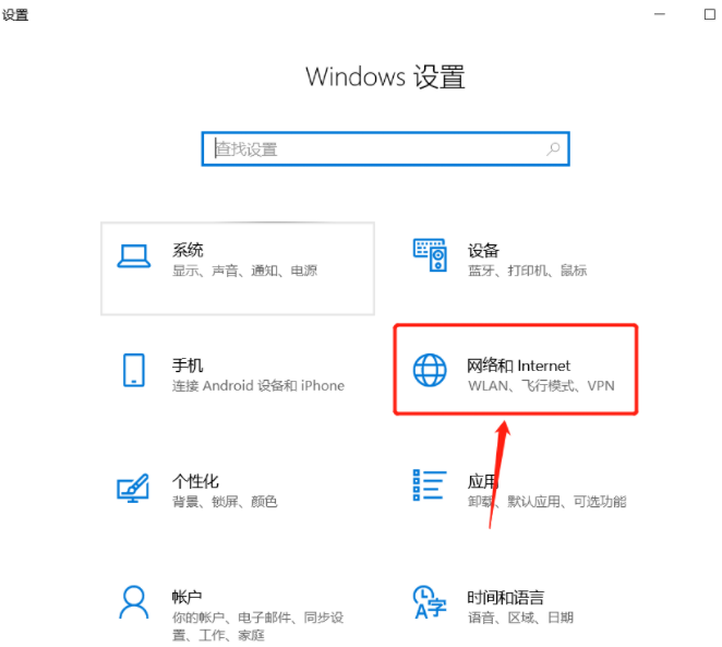 台式电脑win10系统突然只剩飞行模式是怎么回事