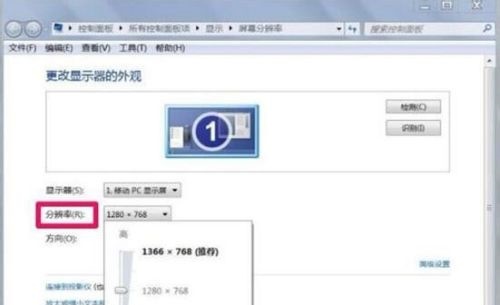 win7系统电脑无法进行分辨率修改怎么解决