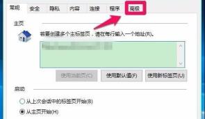 Win10系统怎样开启视频硬件加速